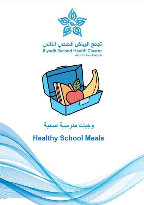 HEM3.20.0001038 Healthy School Meal.pdf